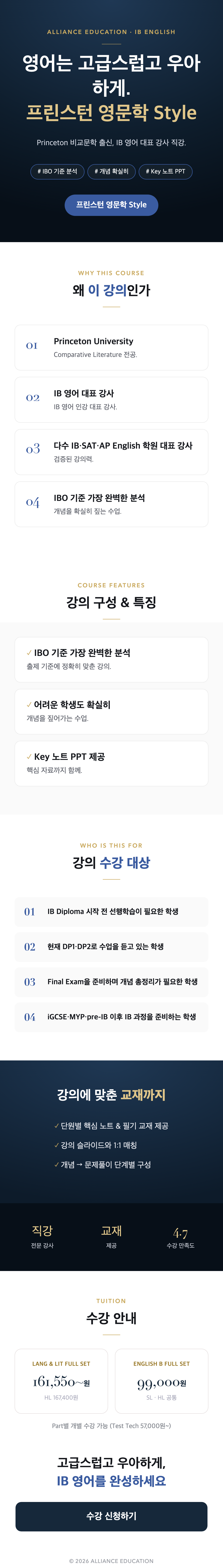 김영은 강의 구성 및 특징