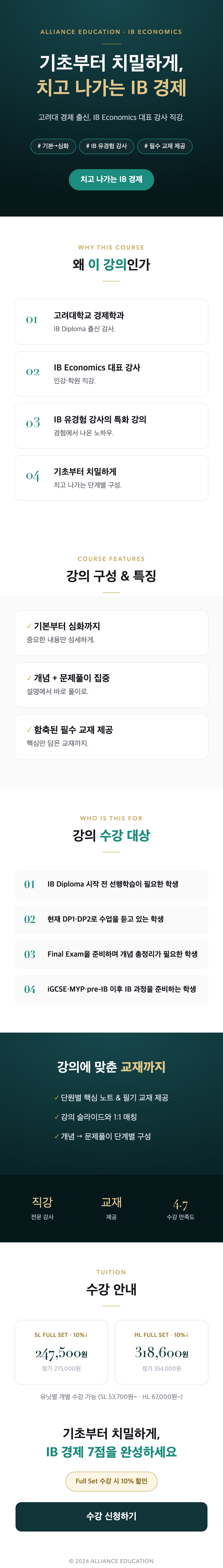 김양우 강의 구성 및 특징