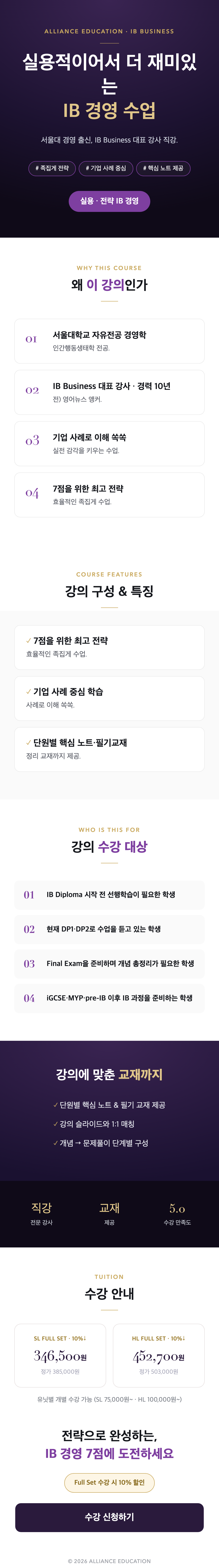 ㅤSara 강의 구성 및 특징