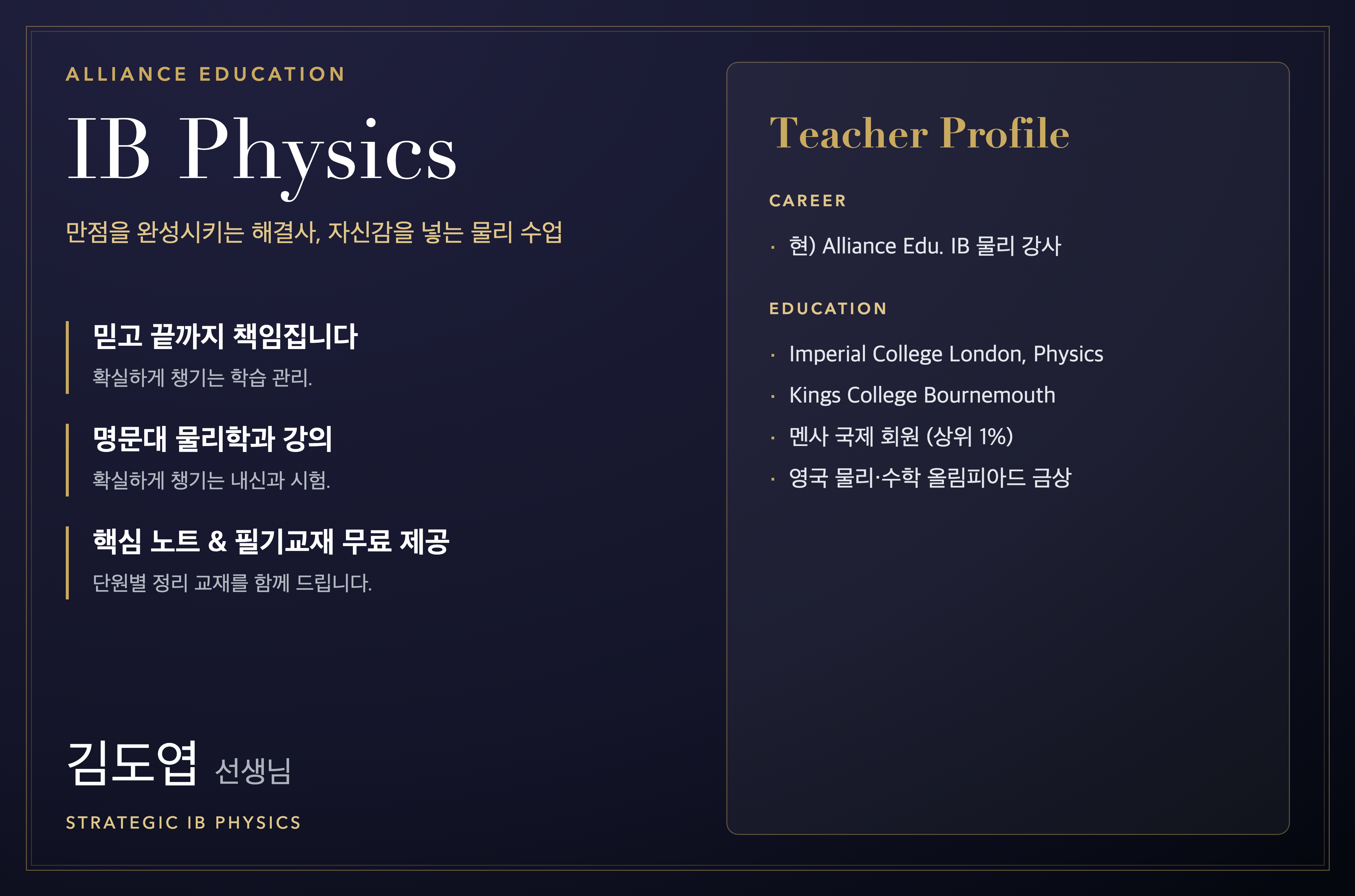 김도엽 강사 프로필