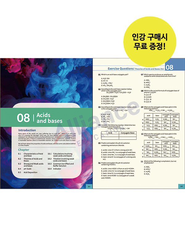 IB Chemistry 문제지 (SL)